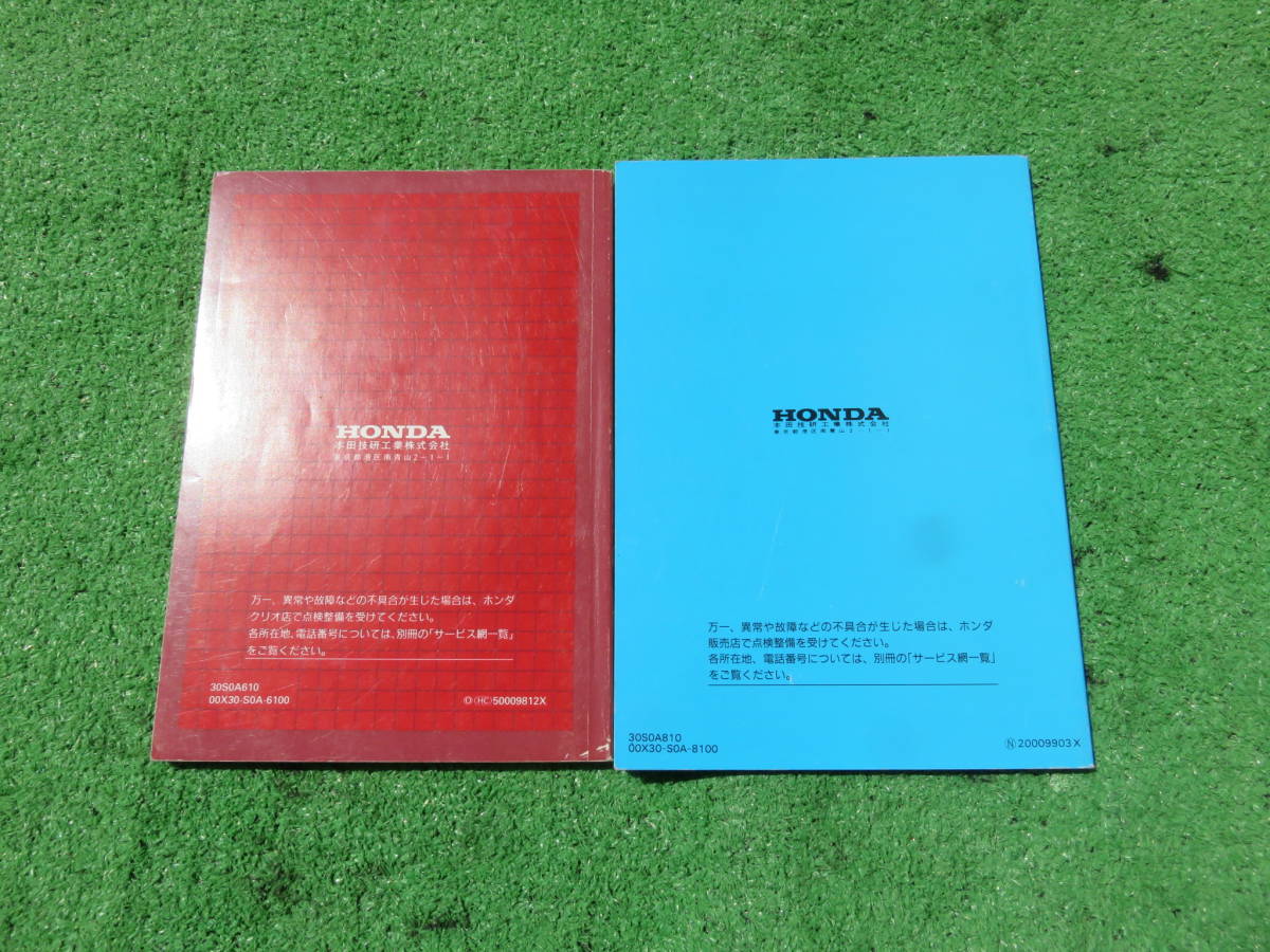 ホンダ CF3/CF4/CF5 アコード SiR 取扱説明書 ナビ取説 1998年12月 平成10年 取説セット_画像2