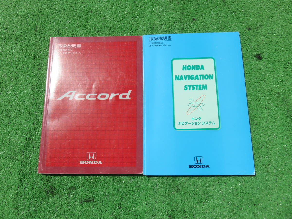 ホンダ CF3/CF4/CF5 アコード SiR 取扱説明書 ナビ取説 1998年12月 平成10年 取説セット_画像1