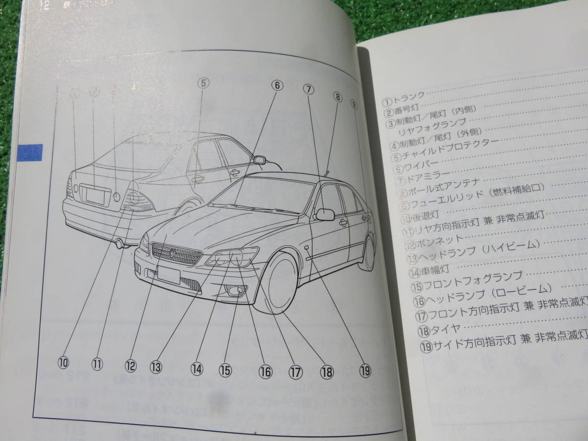  Toyota SXE10 GXE10 поздняя версия Altezza RS200 AS200 инструкция, руководство пользователя 2004 год 10 месяц эпоха Heisei 16 год руководство пользователя 