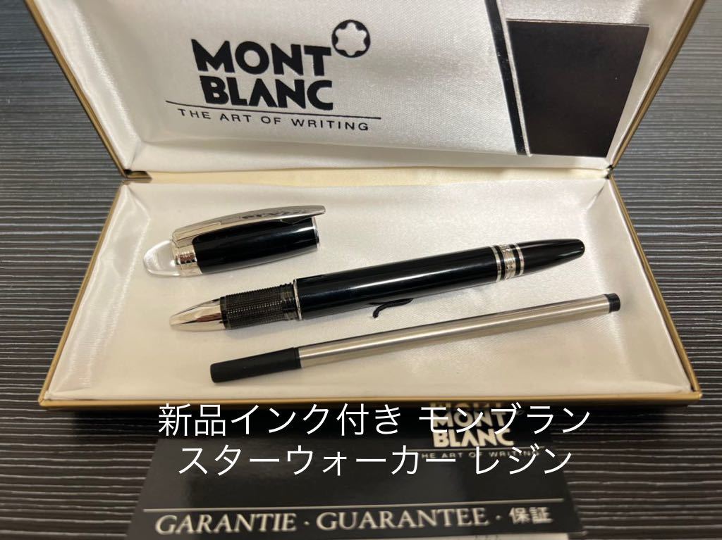モンブラン スターウォーカー ボールペン レジン. 参考価格 pcfymca.org