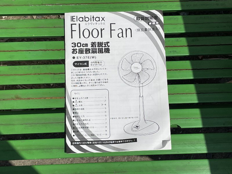 M482 Elabitax electric fan EY-37E