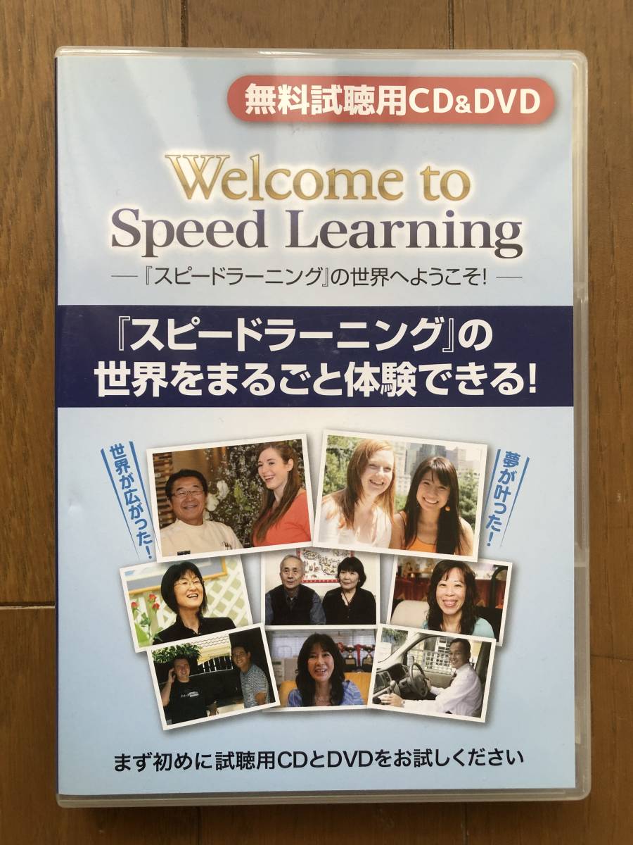 ☆スピードラーニング英語 全４８巻セット 未開封多数！オマケ