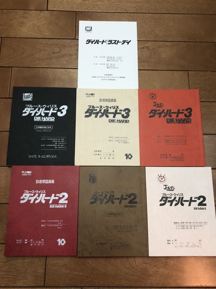 ダイ・ハード MEGA-BOX(ナカトミプラザ・フィギュア付)(6枚組) [Blu-ray]