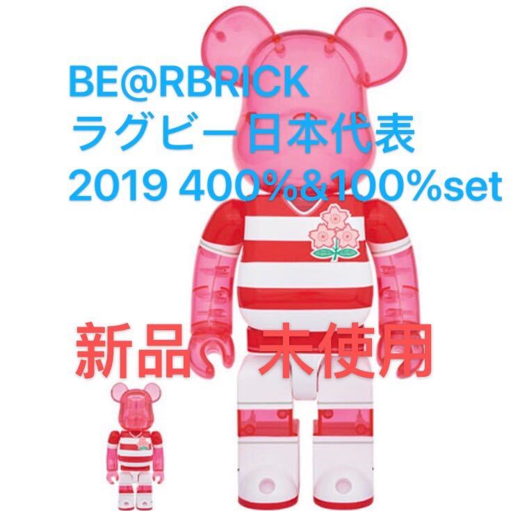 品数豊富! ベアブリック BE@RBRICK ラグビー日本代表 限定品 2019