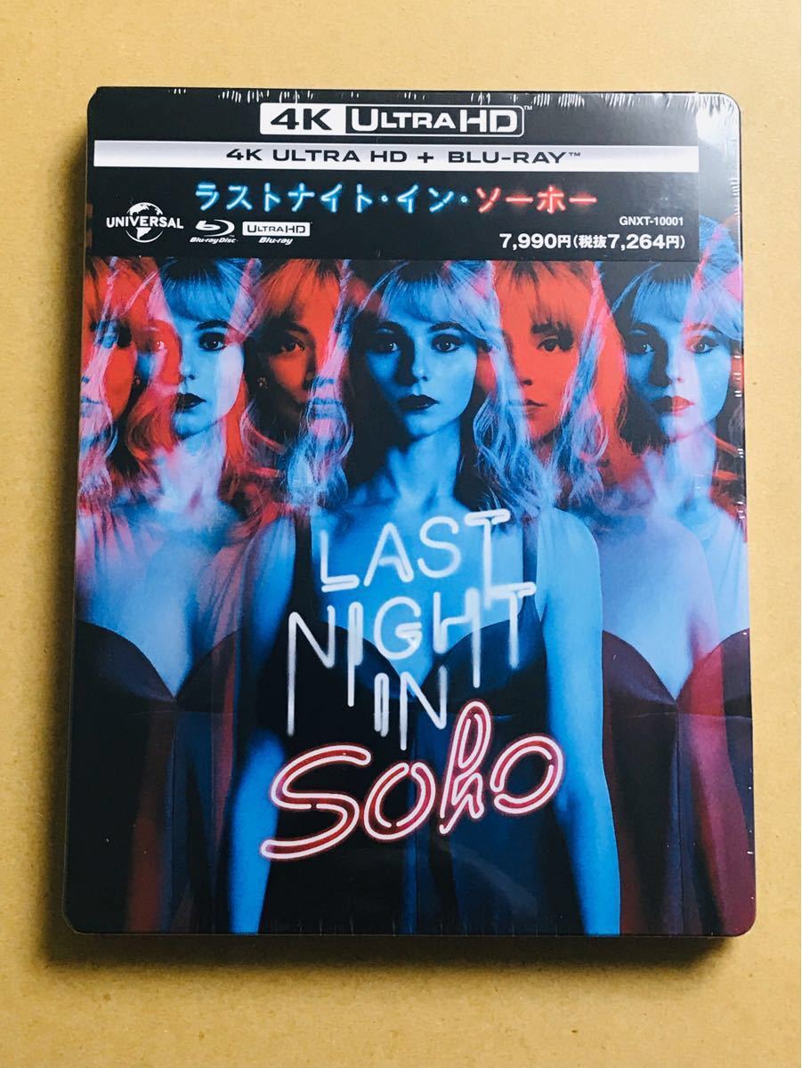 【Amazon.co.jp限定】ラストナイト・イン・ソーホー Blu-ray スチールブック仕様