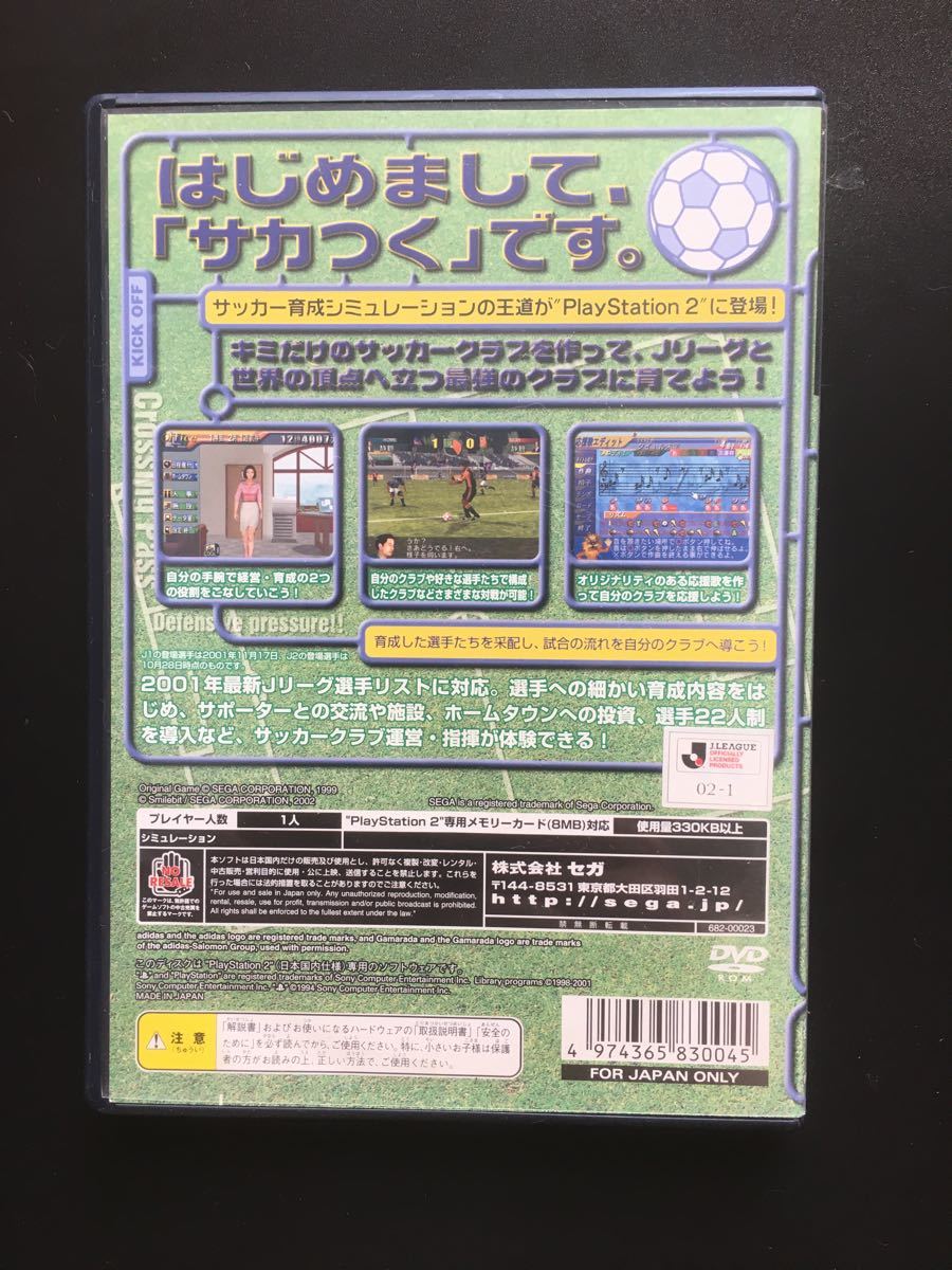 PS2 プレイステーション2 サカつく ゲームソフト SEGA 中古品