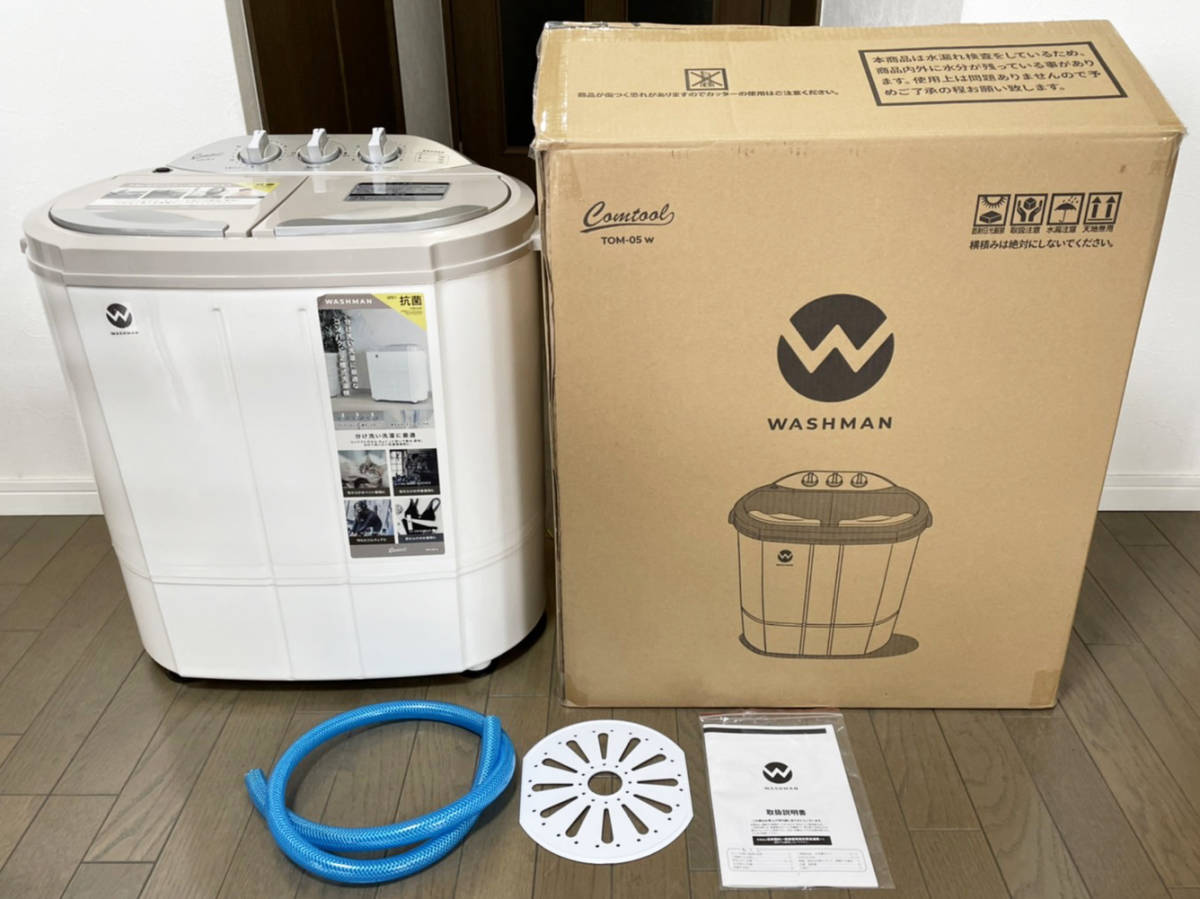 送料無料 CB JAPAN TOM-05w ウォッシュマン 小型 二槽式 洗濯機 3.6kg ミニ 一人暮らし 二層式 シービージャパン マイセカンドランドリー