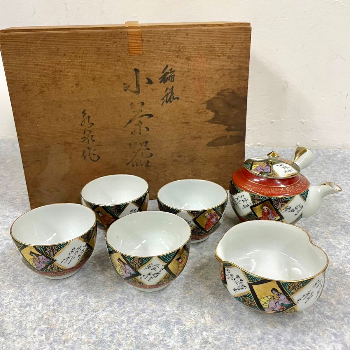 九谷焼 稲穂 小茶器 6点 金彩 色絵 共箱 茶器揃い 煎茶道具 陶磁器