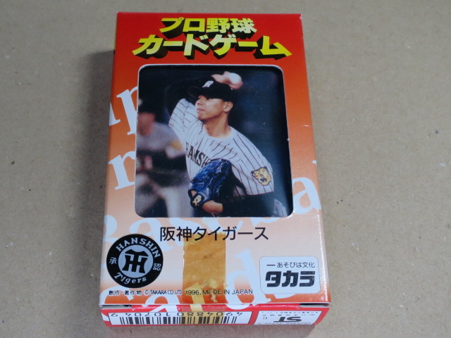 タカラ プロ野球カードゲーム_1996年_阪神_nm_（阪神タイガース）_画像1