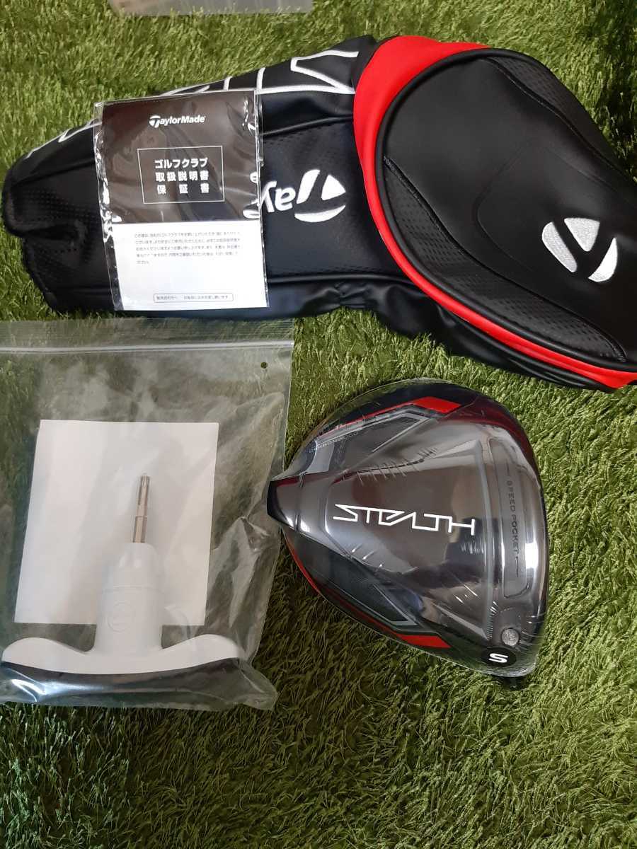 新品未使用 STEALTH ステルス ドライバー 9.0度ヘッドのみ 専用