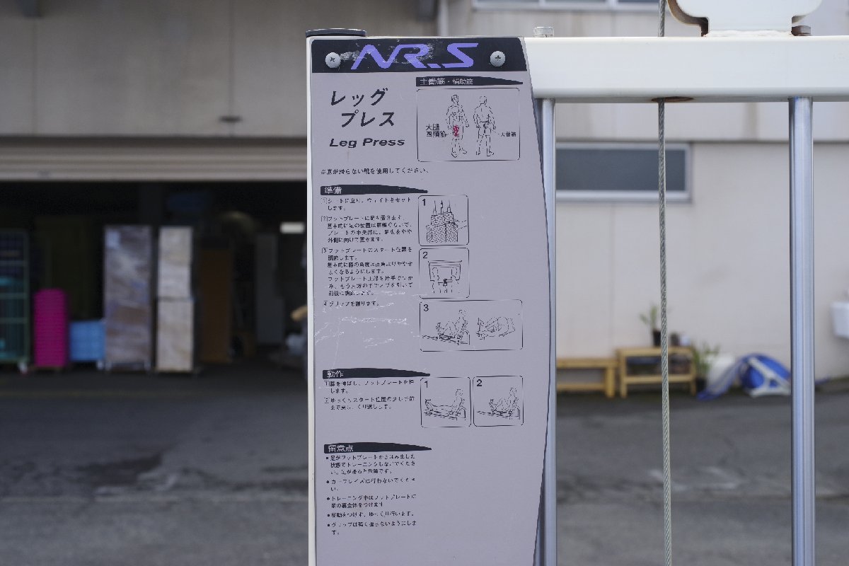 Senoh セノー レッグプレス フィットネス 筋トレ ジム トレーニング エクササイズ マシーン 一部都府県配送可 送料落札後連絡 4