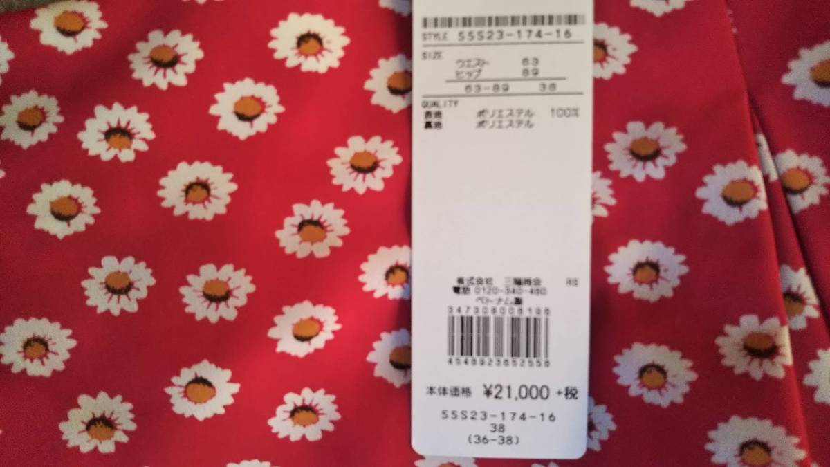 新品　ブルーレーベルクレストブリッジ 　リボン付き可愛いマーガレットフラワープリントロングスカート　36　赤　23100円_画像5
