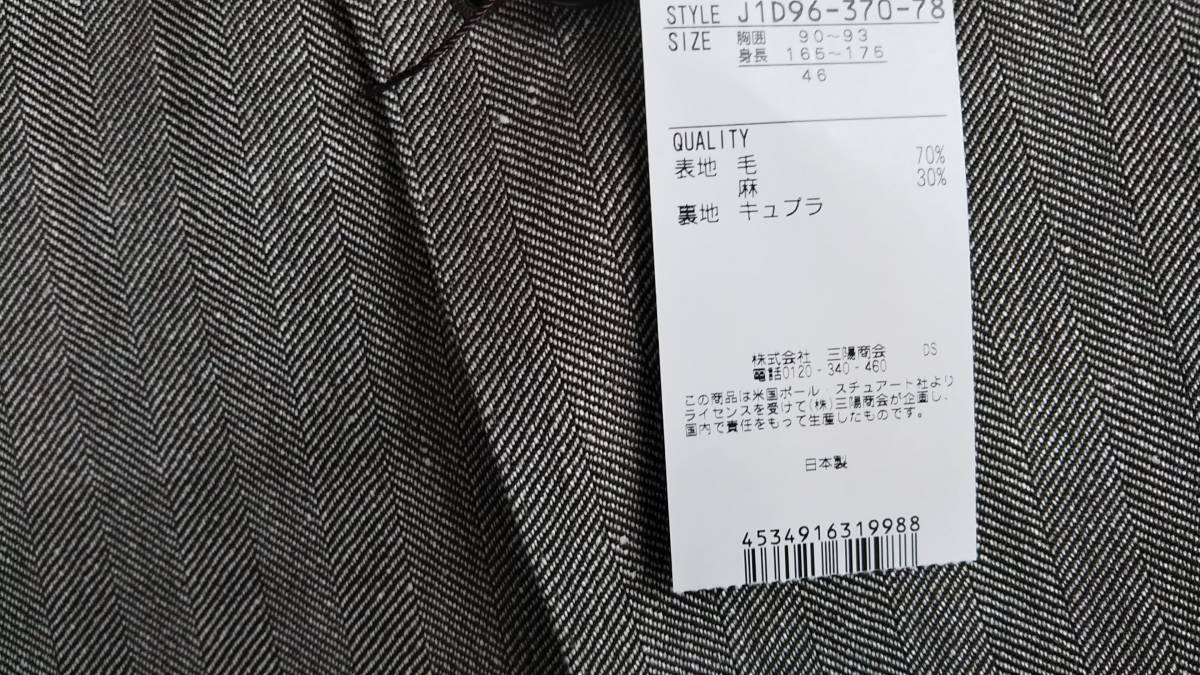 新品 Paul Stuartポールスチュアート ウールリネンヘリンボーン