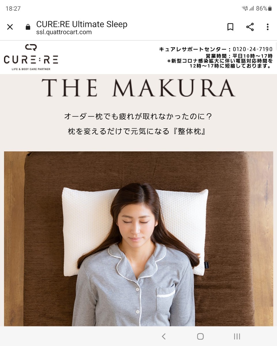 キュアレのTHE MAKURA - 通販 - pinehotel.info