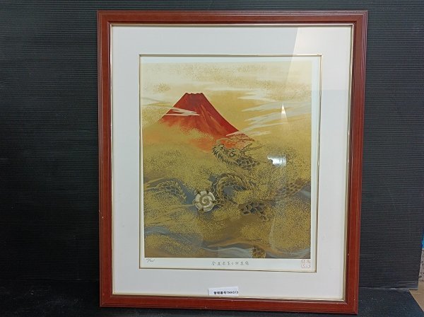 Yahoo!オークション - TMAS13 絵画 金運赤富士財運龍 あいはら Yahoo!オークション - TMAS13 絵画 金運赤富士財運龍 あいはら