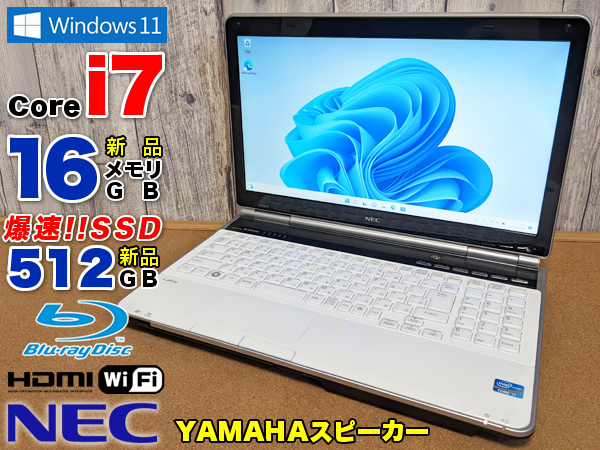 単品販売／受注生産 最上級Core i7/メモリ16GB/爆速SSD512GB Windows11