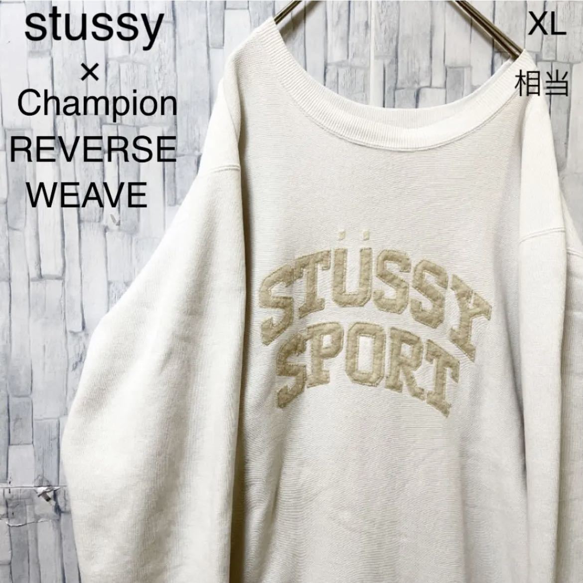 stussy ステューシー Champion チャンピオン REVERSE WEAVE リバースウィーブ コラボ 長袖 トレーナー スウェット L  ホワイト 裏起毛