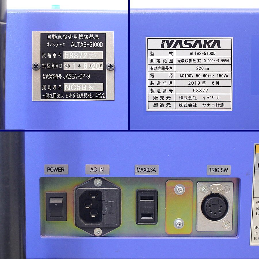 在庫有】 オパシメーター ALTAS-5100D IYASAKA Yanaco その他 - abacus