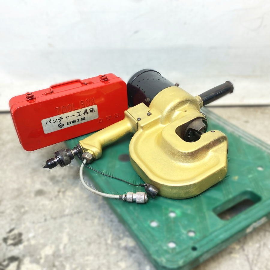 日東工器 携帯式油圧パンチャー A06-1322 　_画像1