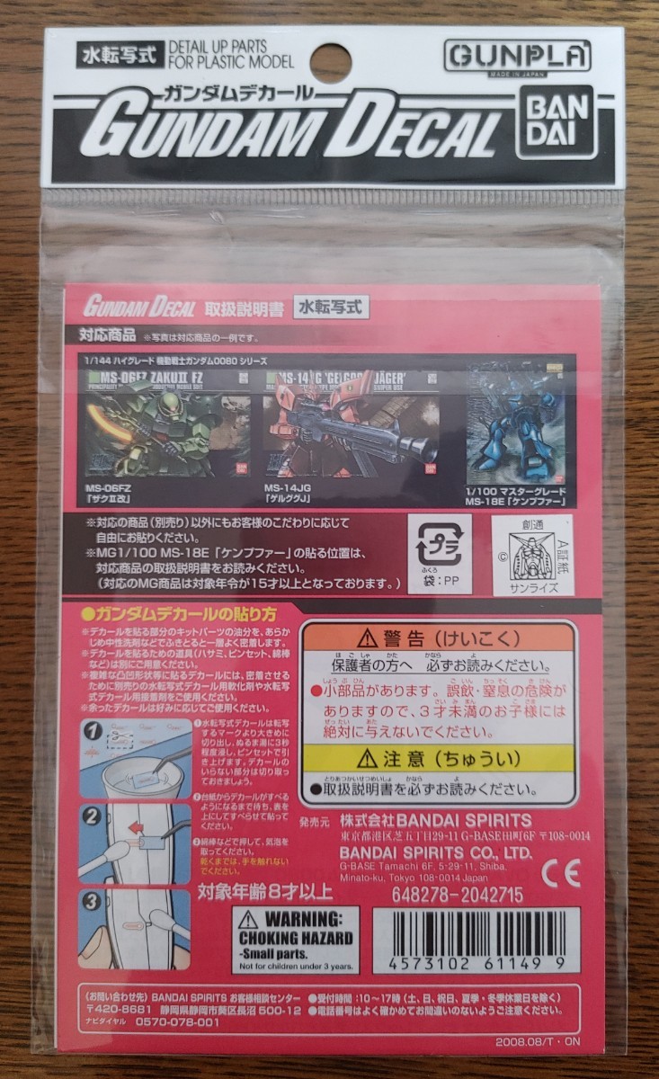 市場 ガンダムデカール ガンダム0080シリーズ汎用2 No.54 HG MG 市場 ガンダムデカール ガンダム0080シリーズ汎用2 No.54 HG MG