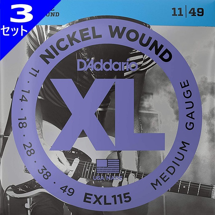 3セット D'Addario EXL115 Nickel Wound 011-049 ダダリオ エレキギター弦