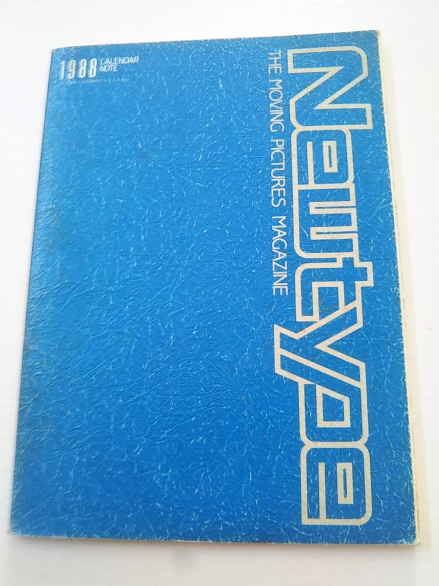  Newtype appendix [1988 year calendar Note ][ free shipping ]