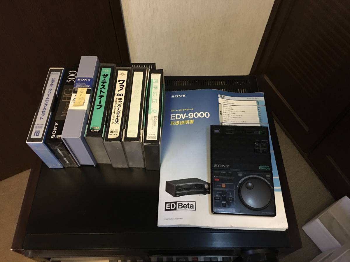SONY EDベータ EDV-9000 動作品 | bedouingardenvillage.com