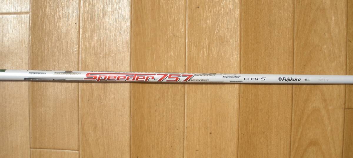 ☆送料無料!☆モトーレ<白>スピーダー☆Motore SPEEDER757(S