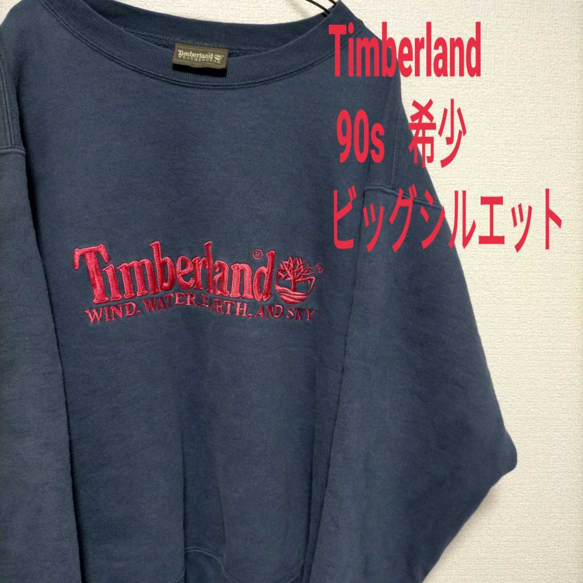 ティンバーランド　オーバーサイズ 刺繍 紺色ネイビー　スエット トレーナー古着 ゆるだぼ 90s 90年代 Timberland ストリート カルチャー_画像1