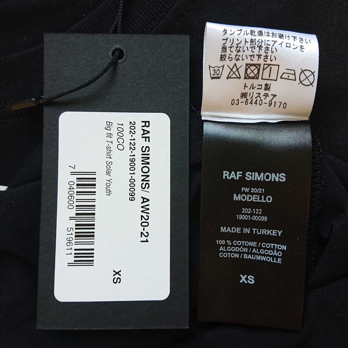 新品】ラフシモンズ RAF SIMONS 20aw オーバーサイズ big fit Tシャツ【未使用】 | laninternet.com.br