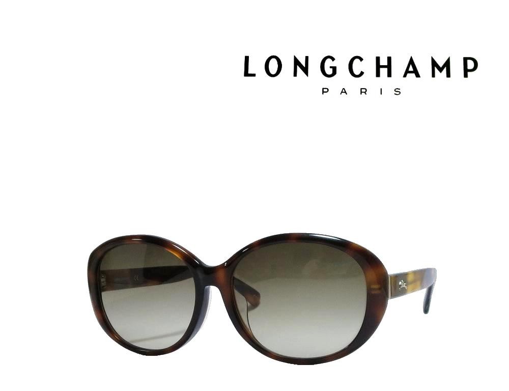 【LONGCHAMP】 ロンシャン　サングラス　LO609SA　214　ハバナ　アジアンフィット　国内正規品