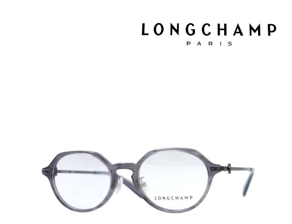 絶妙なデザイン 【LONGCHAMP】 ロンシャン メガネフレーム LO2671J 041 グレーデミ 国内正規品 ロンシャン 絶妙なデザイン 【LONGCHAMP】 ロンシャン メガネフレーム LO2671J 041 グレーデミ 国内正規品 ロンシャン