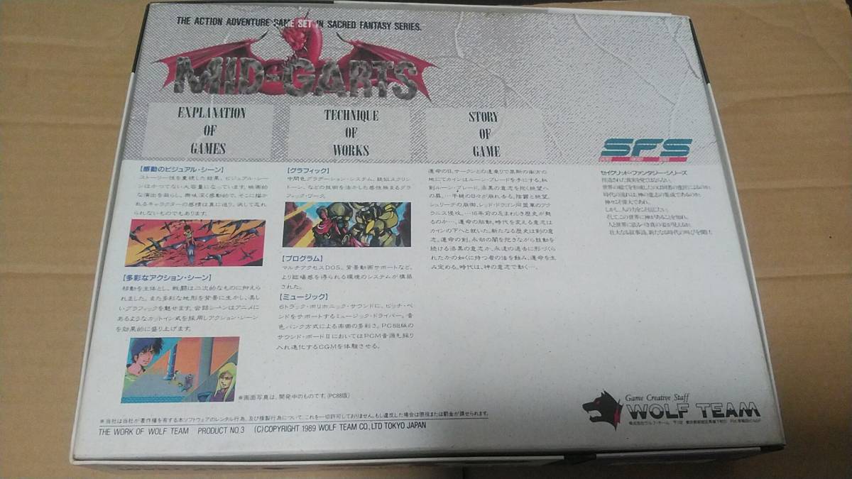 MSX2 3.5''2DD 　MID-GARTS 　　ミッド・ガルツ　ジャンク品　　送料無料！_画像3