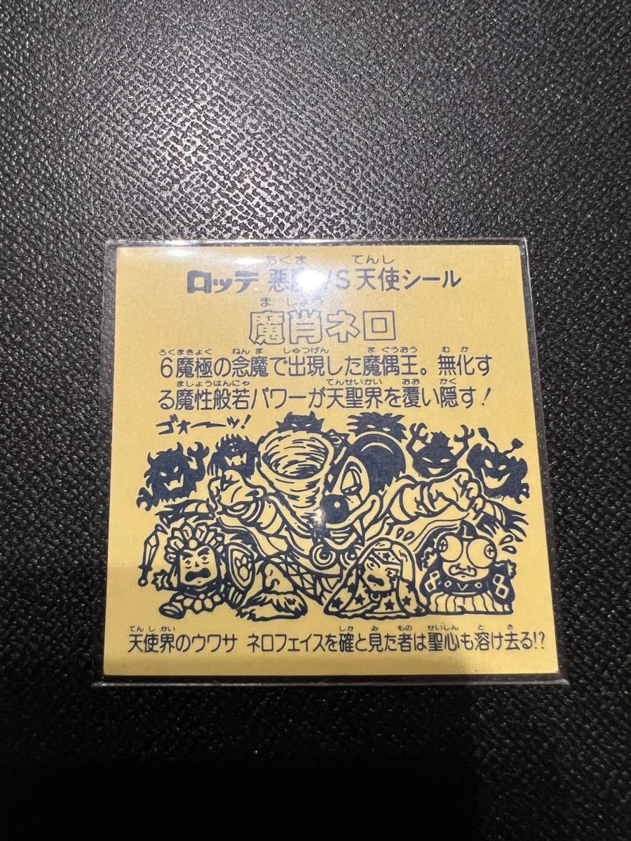 境外滅伝 ナナホシ如天 シークレット まんだらけ グリーンハウス