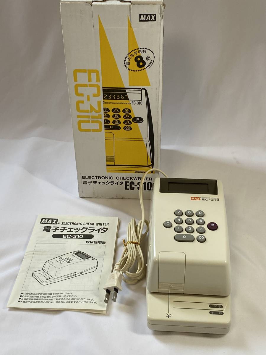 マックス 電子チェックライター 8桁 EC-310 - 文房具/事務用品