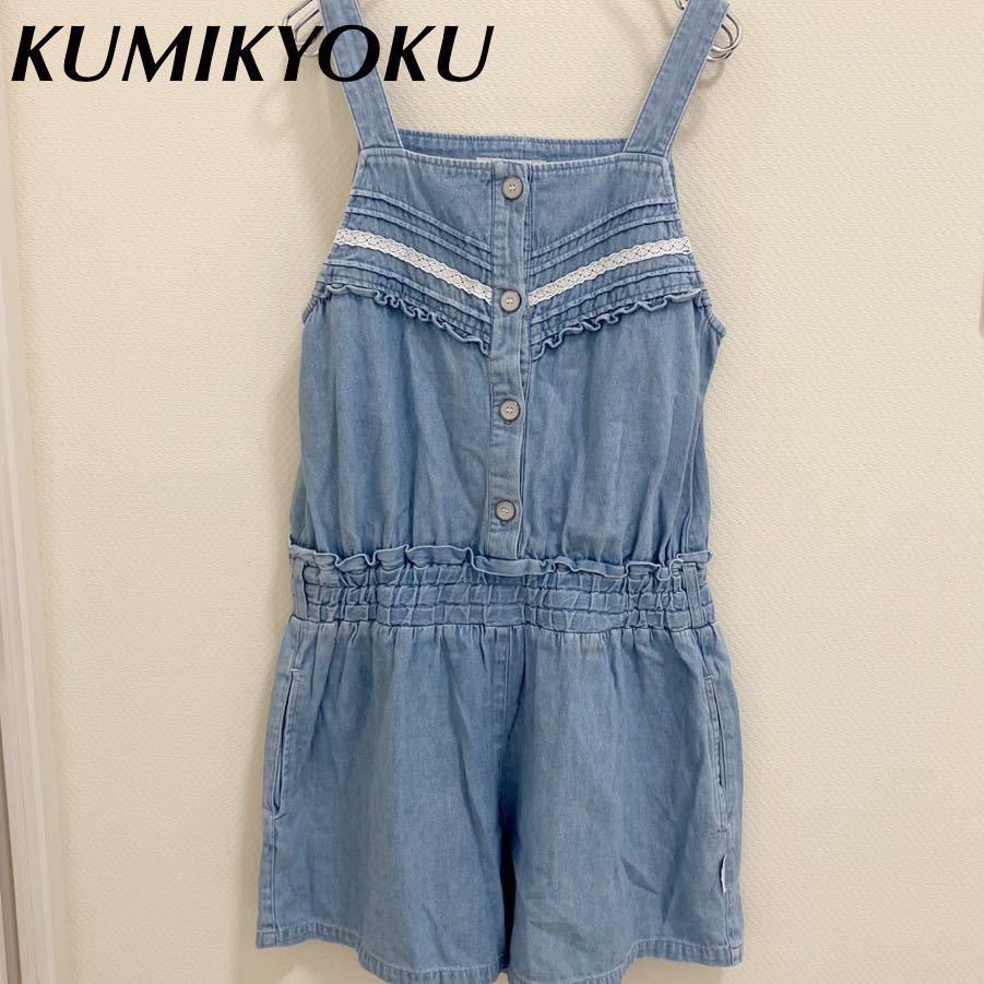 KUMIKYOKU Denim One-piece сарафан девочка размер 140 Onward Denim комбинезон брюки 