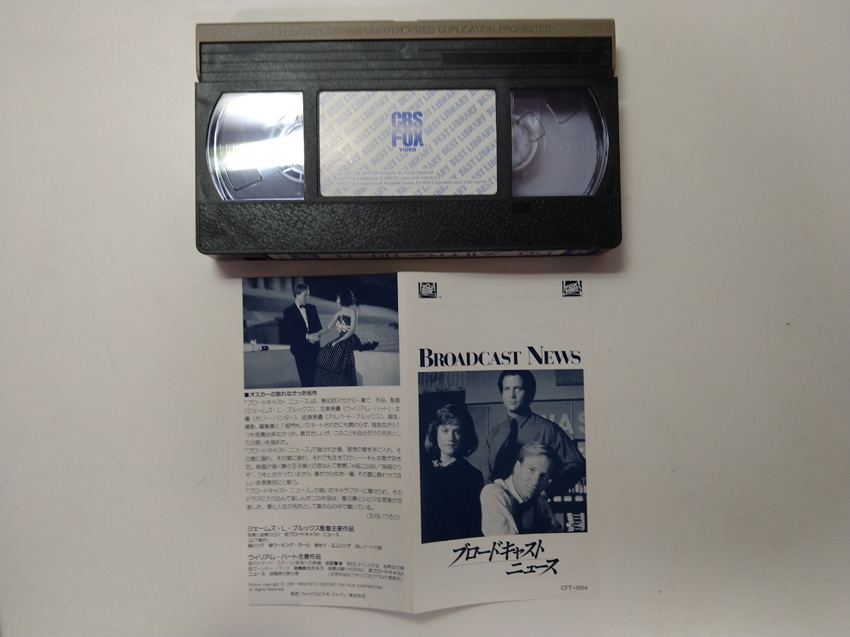 【中古・使用品】VHSビデオ　「BROADCAST NEWS」　 　字幕スーパー