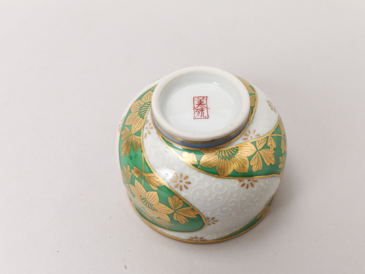 洛座】【真作】人間国宝吉田美統金襴手花唐草文ぐい呑酒器酒杯盃