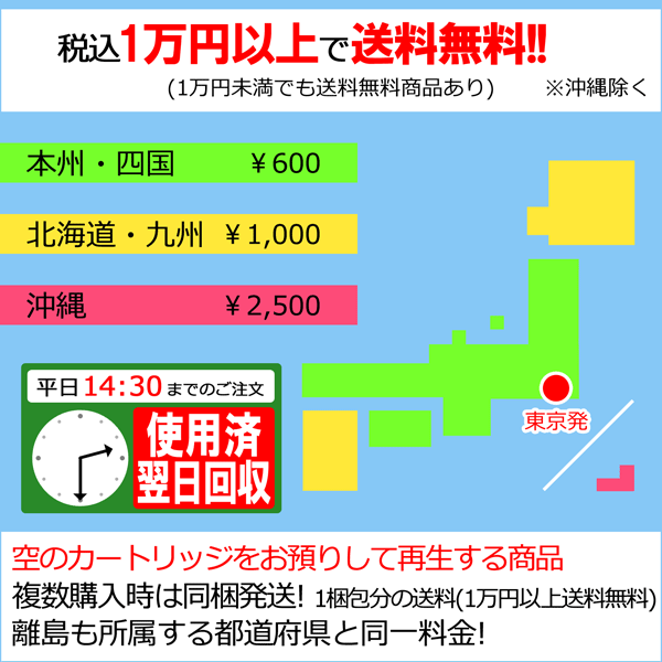 新品格安 ヤフオク! CT201823(リターン) 大容量リサイクルトナーカー... - 最安値最新作