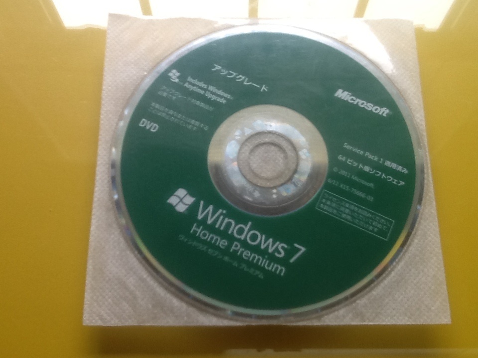 WindowsXP/VistaからWindows7 Home Premiumへアップグレード @64ビット