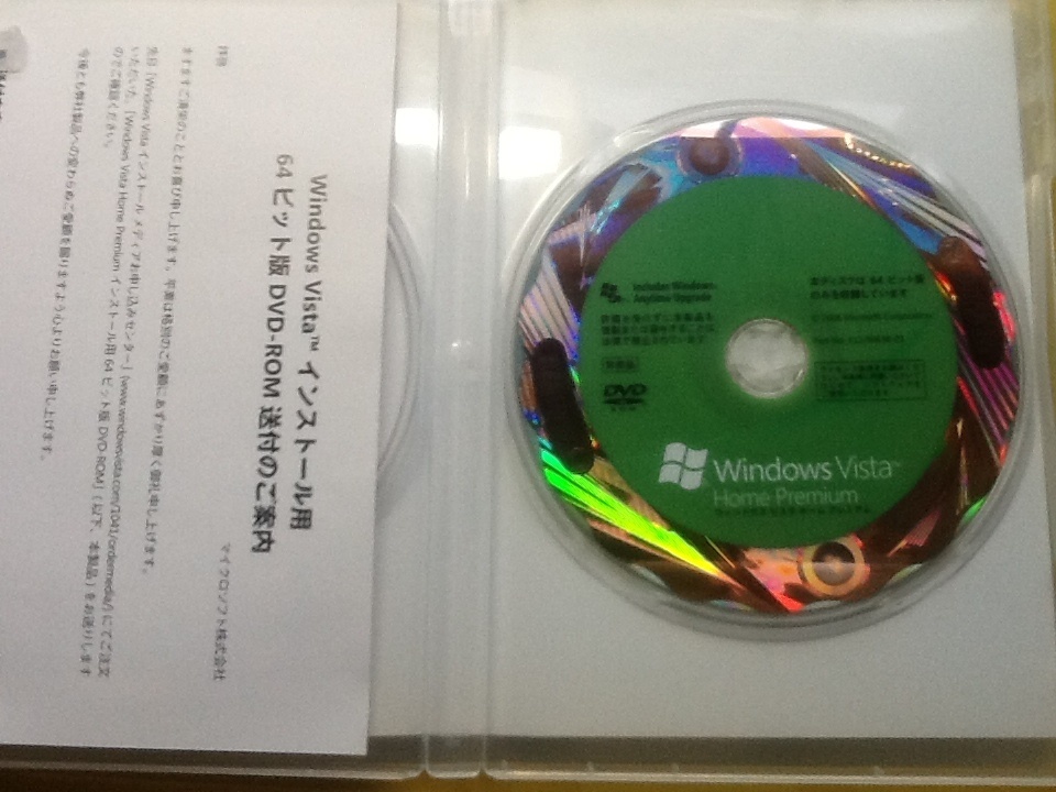 Windows Vista Home Premium 64ビット正規版 @認識保障@_実写