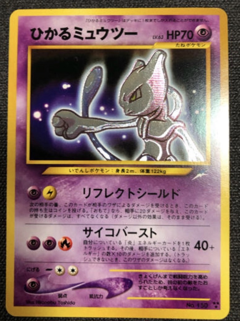 旧裏面 ポケモンカード Pokemon Card まとめ 大量 かいりきリザードン ひかるミュウ ひかるミュウツー ひかるコイキング ひかるリザードン Product Details Yahoo Auctions Japan Proxy Bidding And Shopping Service From Japan 旧裏面 ポケモンカード Pokemon Card まとめ 大量 かいりきリザードン ひかるミュウ ひかるミュウツー ひかるコイキング ひかるリザードン Product Details Yahoo Auctions Japan Proxy Bidding And Shopping Service From Japan