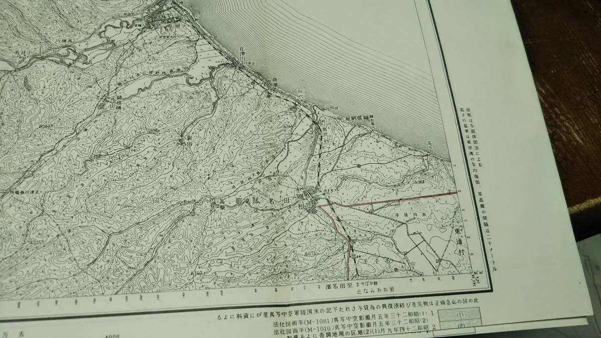 古地図 　大畑　青森県　　地図　資料　42 ×57cm　大正3年測量　昭和29年印刷　　縦の部分上下で4センチカットしてます_画像5
