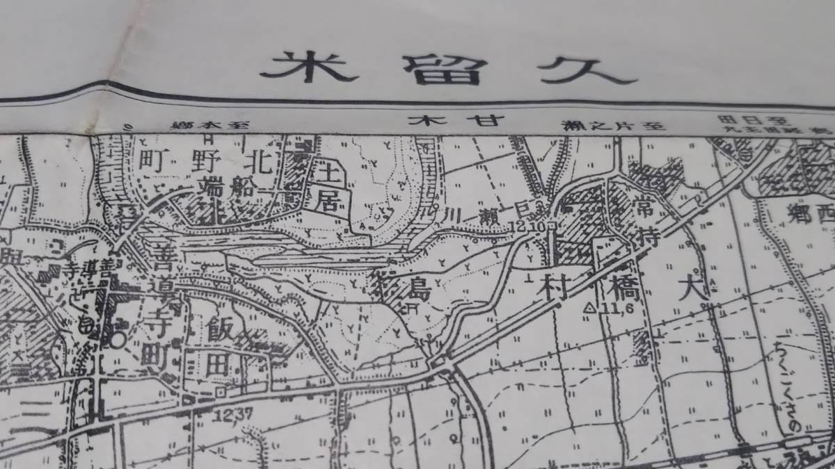 　古地図 　久留米　福岡県　佐賀県　地図　資料　46×57cm　　明治３３年測量　　昭和33年印刷　発行　B_画像1