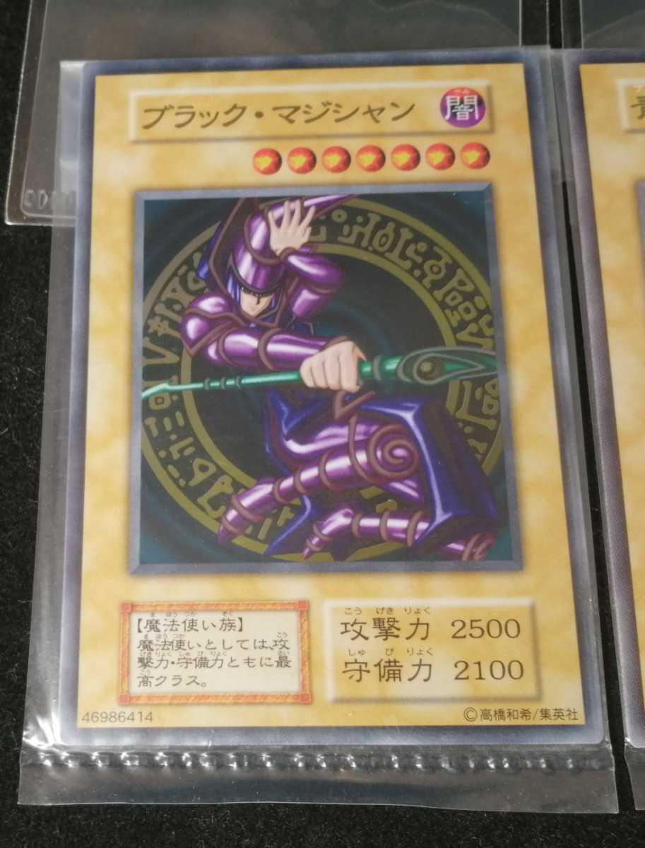 青眼の白龍 ブラック・マジシャン ステンレスカードの通販 Sho 青眼の白龍 ブラック・マジシャン ステンレスカードの通販 Sho