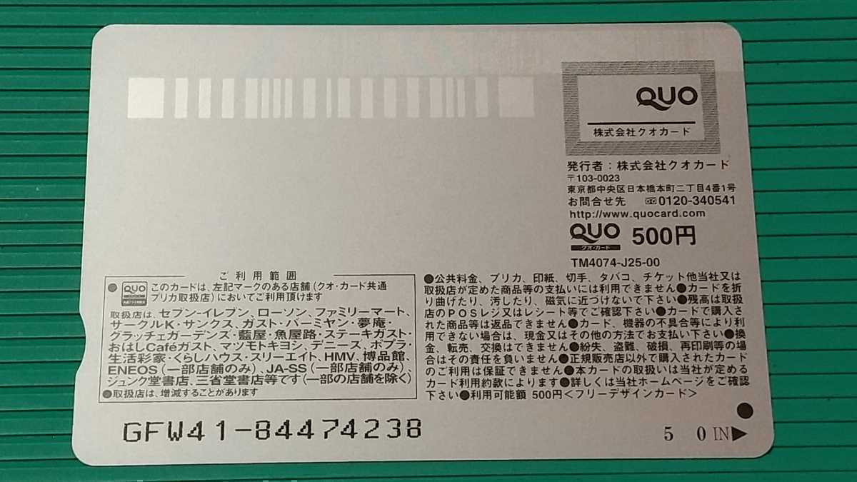 ta.{ :. pre Takeda ../ WEEKLY BIG COMIC Spirits оригинал QUO card QUO500 данный выбор сообщение документы 1 листов.