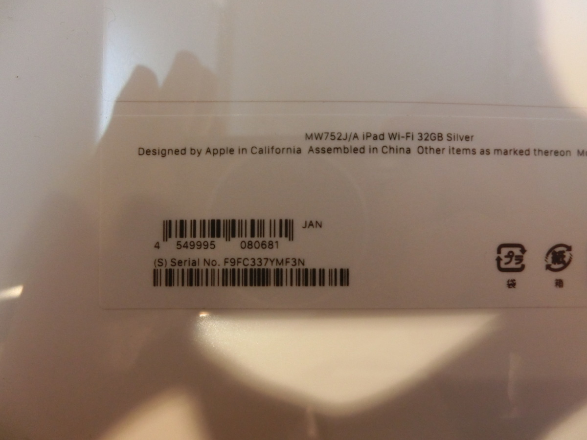 Apple☆iPad 第7世代 WiFi 32GB シルバー 新品未開封