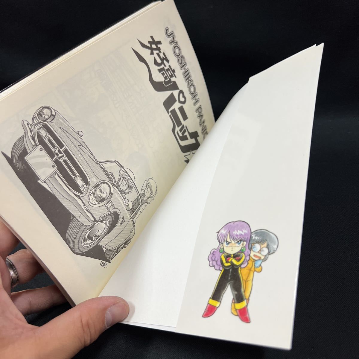 Yahoo!オークション - 『女子高パニック』藤田幸久 ふじたゆき Yahoo!オークション - 『女子高パニック』藤田幸久 ふじたゆき