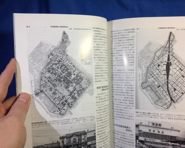 鉄道ピクトリアル 2022年05月号 No.998 ターミナルシリーズ博多 4910064110521博多駅誕生と移転の歴史 博多を目指した私鉄 博多南線_画像6