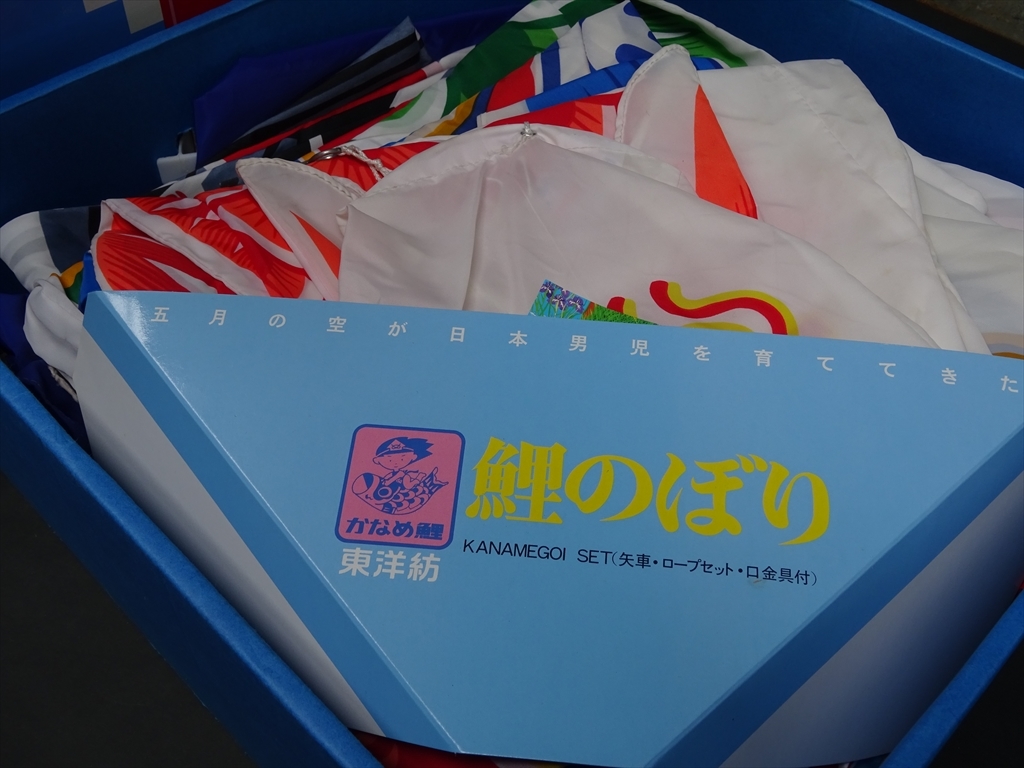 □6□鯉のぼり□東洋紡:かなめ鯉:錦鯉5点セット□吹き流し4m□ □6□鯉のぼり□東洋紡:かなめ鯉:錦鯉5点セット□吹き流し4m□